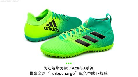 adidas ACE 17.3 Primemesh TF Turbocharge 